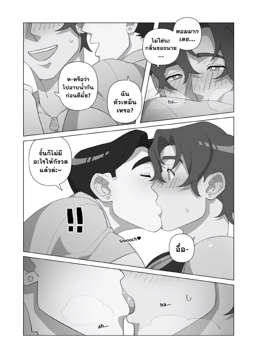 ปีศาจชั้นล่าง-19